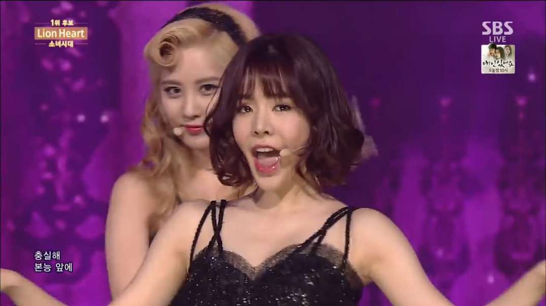 Girls' Generation - Lion Heart
